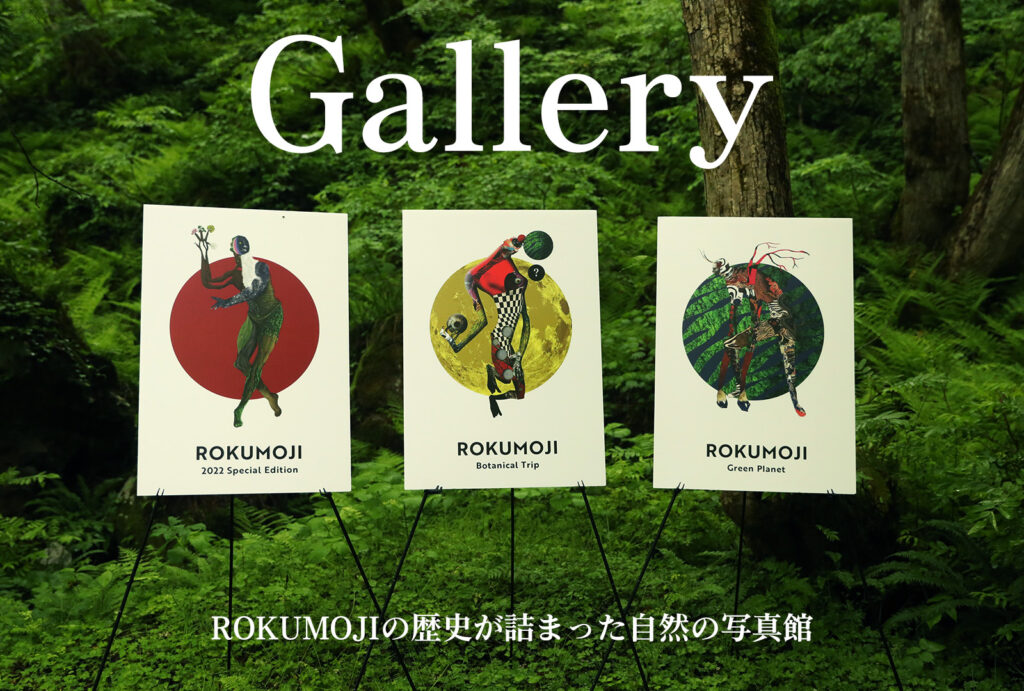 rokumoji-gallery